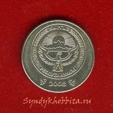 1 сом 2008 года Киргизия